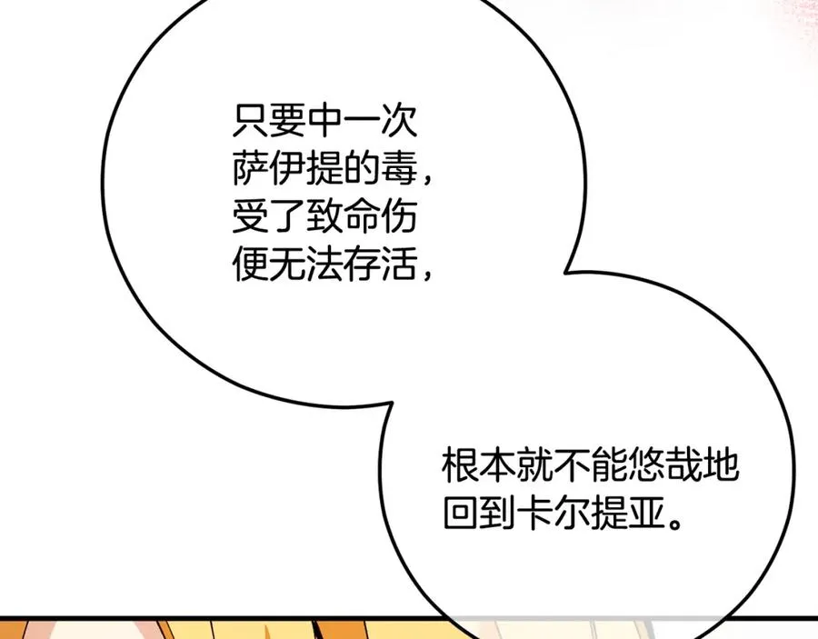 第52话 拉斯汀面如死灰 第156页