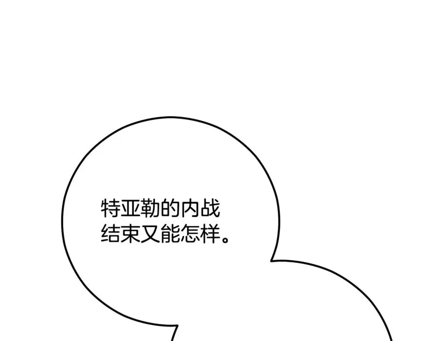 第52话 拉斯汀面如死灰 第164页