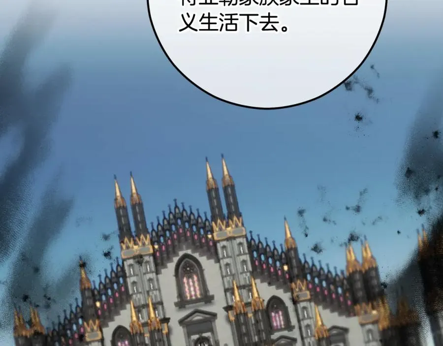 第52话 拉斯汀面如死灰 第168页
