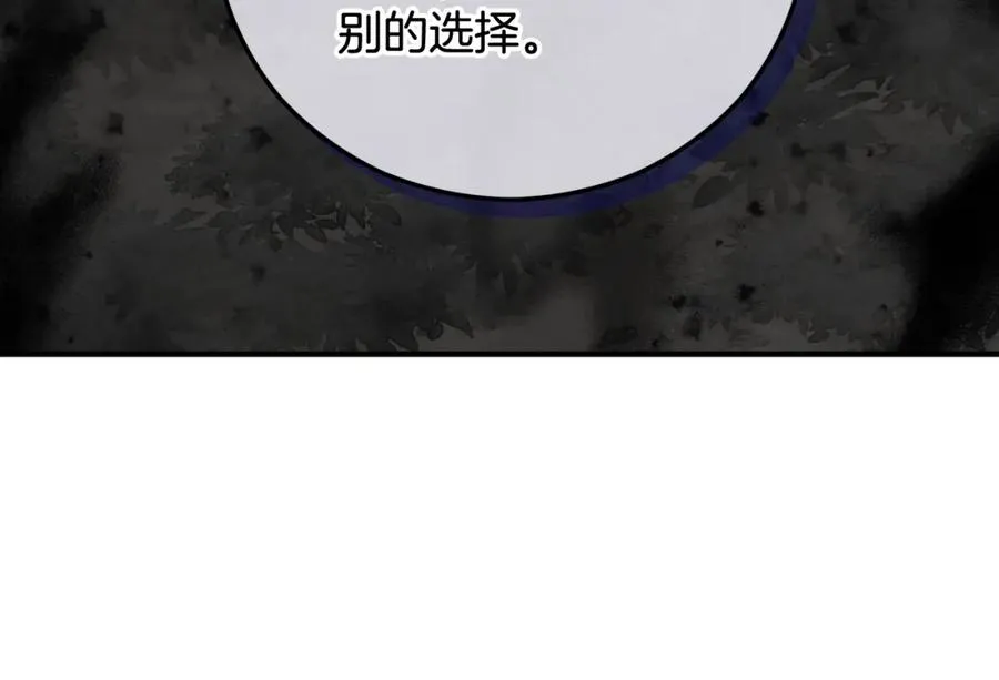 第52话 拉斯汀面如死灰 第170页