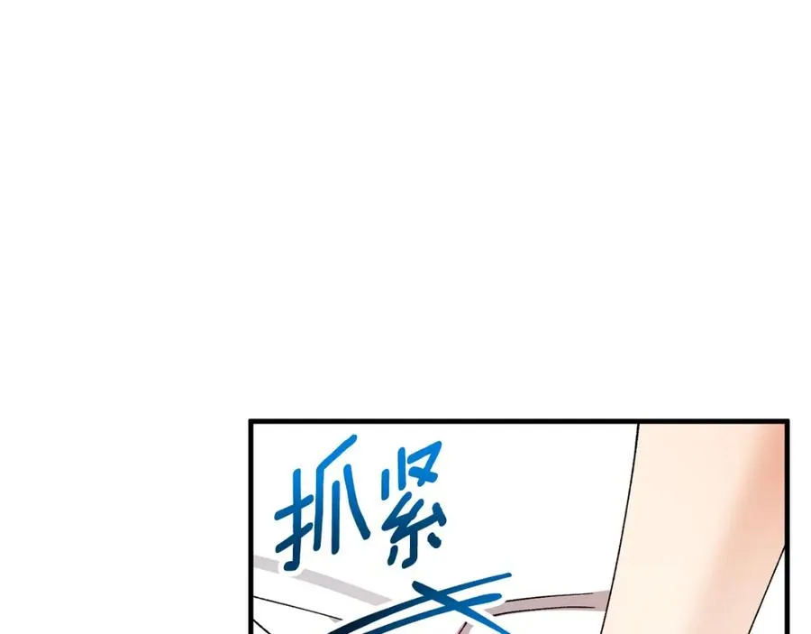 第52话 拉斯汀面如死灰 第178页