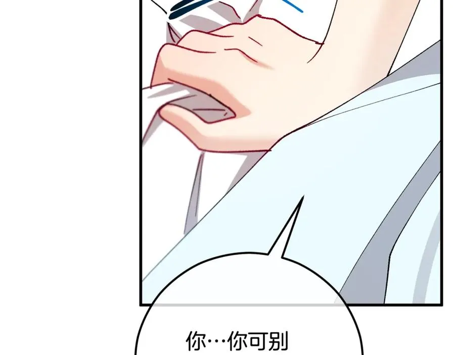 第52话 拉斯汀面如死灰 第179页