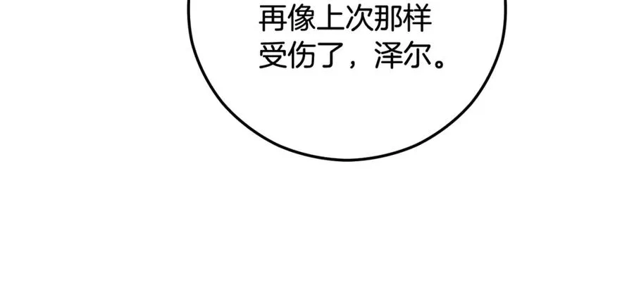第52话 拉斯汀面如死灰 第180页