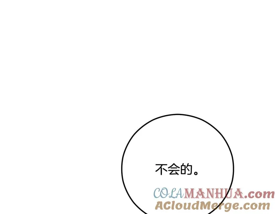 第52话 拉斯汀面如死灰 第181页