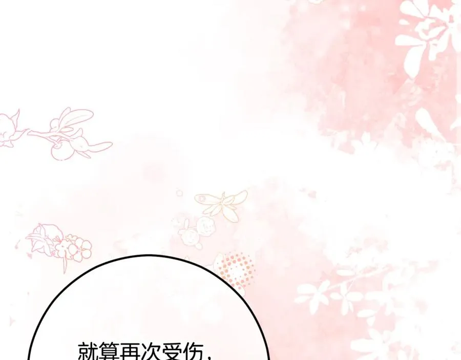 第52话 拉斯汀面如死灰 第184页