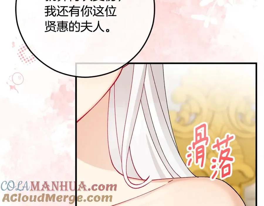 第52话 拉斯汀面如死灰 第185页