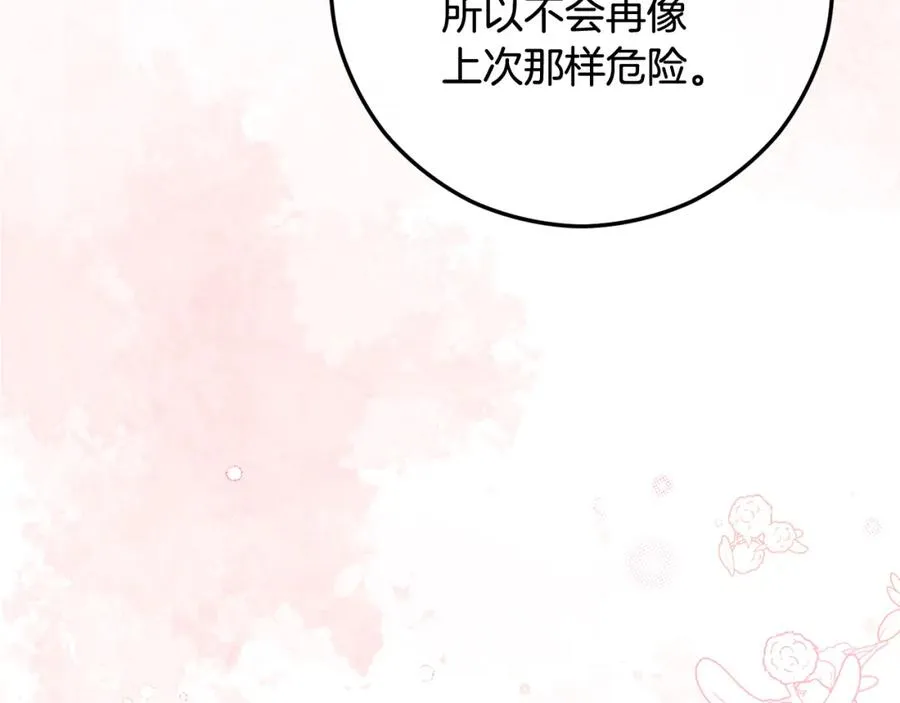 第52话 拉斯汀面如死灰 第187页