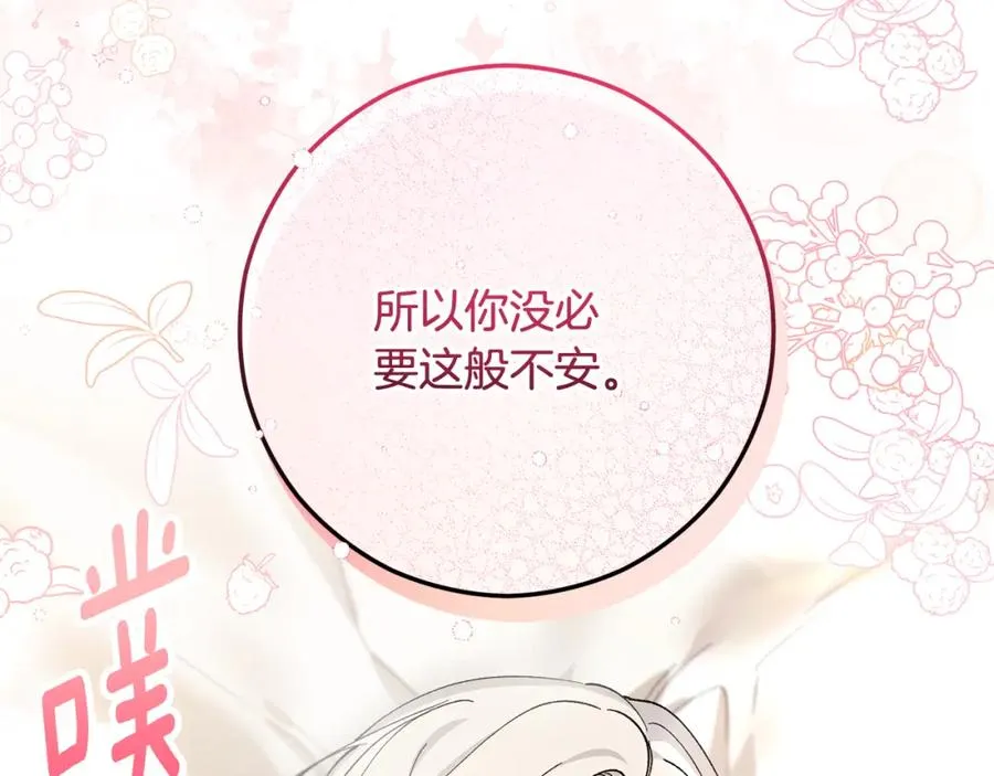 第52话 拉斯汀面如死灰 第188页