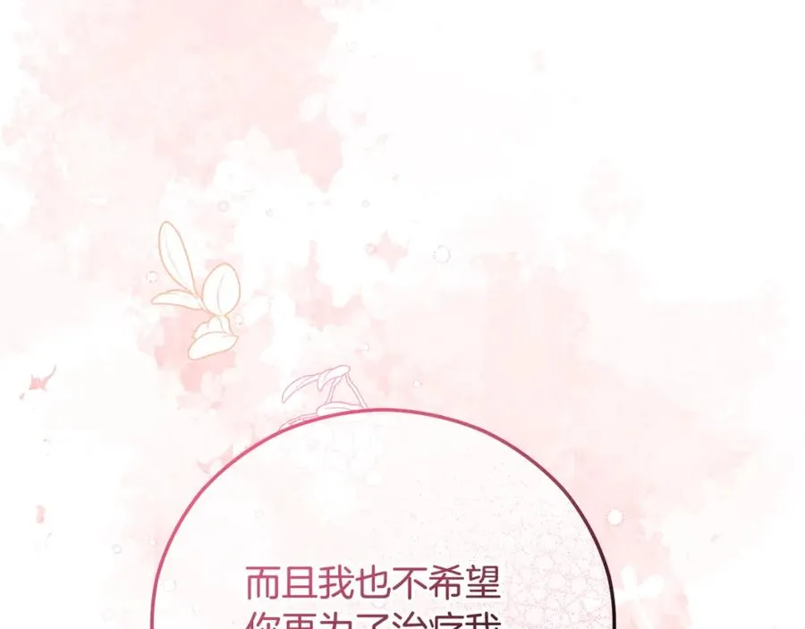 第52话 拉斯汀面如死灰 第191页
