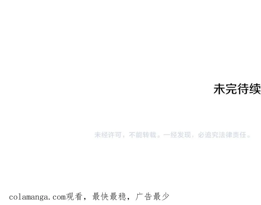 第52话 拉斯汀面如死灰 第194页