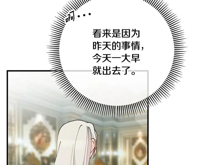 第53话 勾起悲伤的回忆 第19页