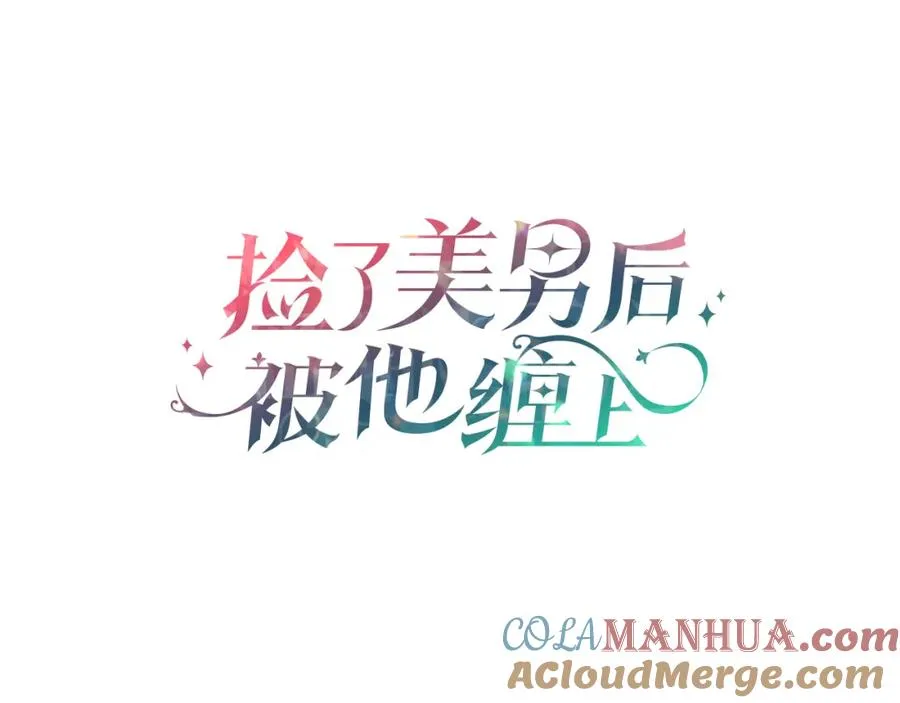 第53话 勾起悲伤的回忆 第25页
