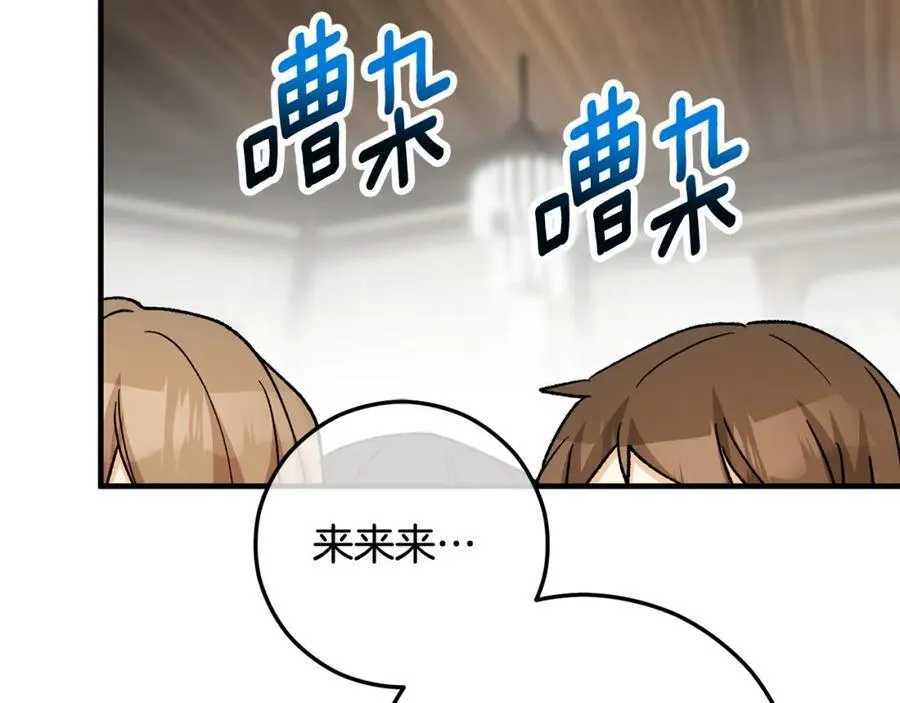 第53话 勾起悲伤的回忆 第30页