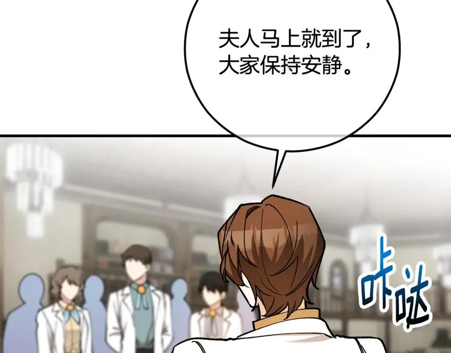 第53话 勾起悲伤的回忆 第31页