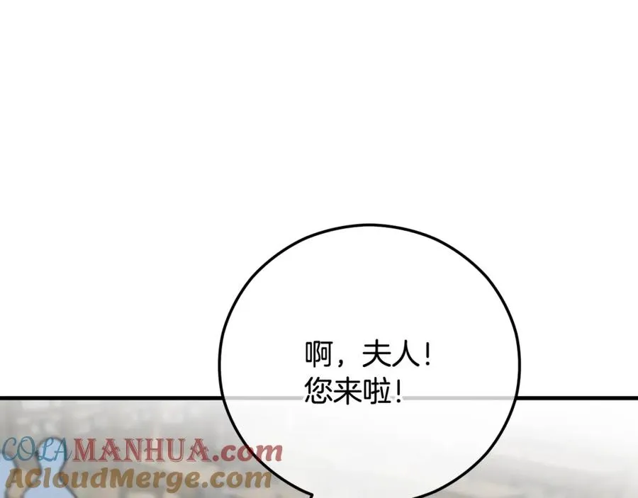 第53话 勾起悲伤的回忆 第33页