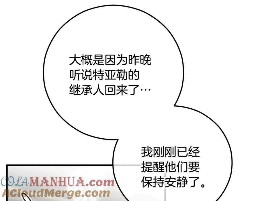 第53话 勾起悲伤的回忆 第37页