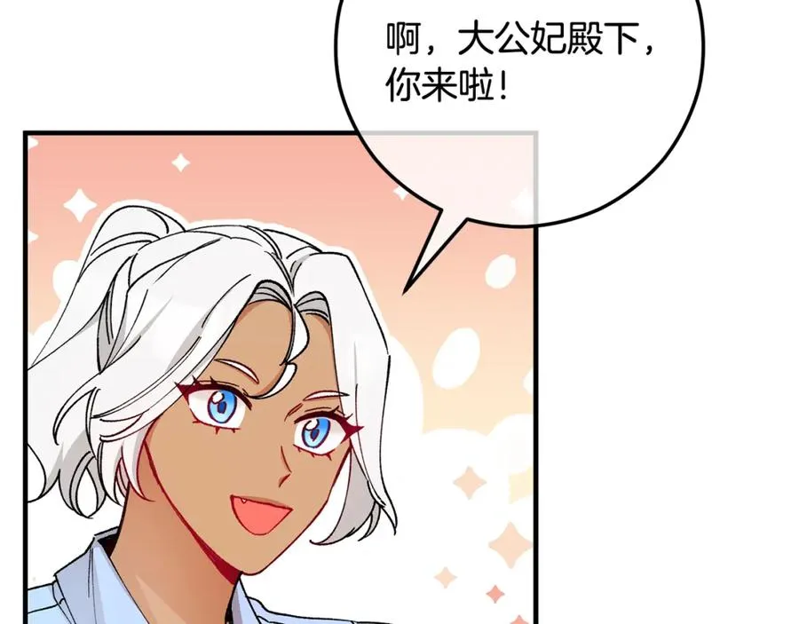 第53话 勾起悲伤的回忆 第44页