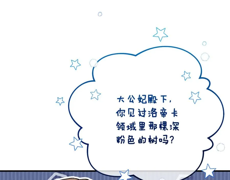 第53话 勾起悲伤的回忆 第46页