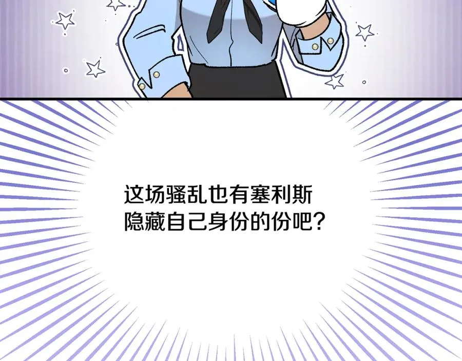 第53话 勾起悲伤的回忆 第48页