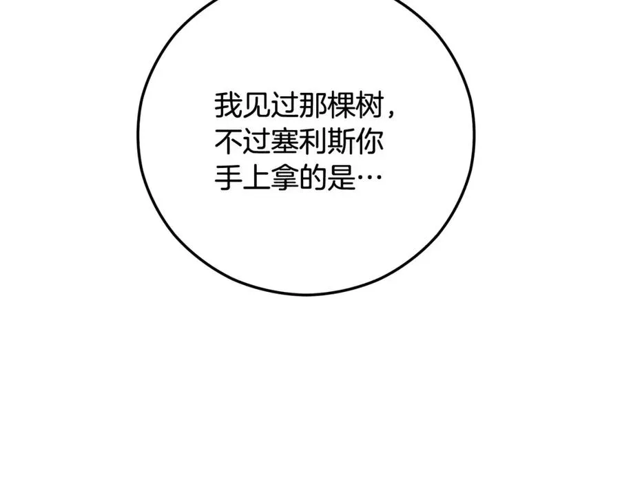 第53话 勾起悲伤的回忆 第52页