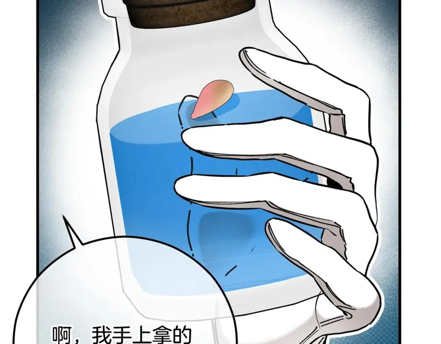第53话 勾起悲伤的回忆 第54页