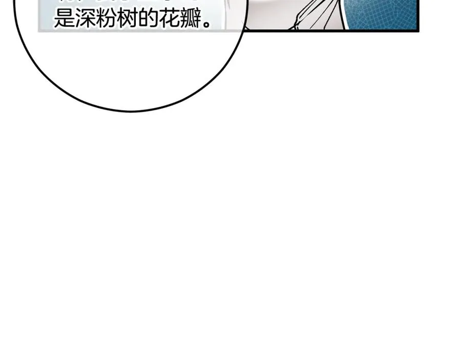 第53话 勾起悲伤的回忆 第55页