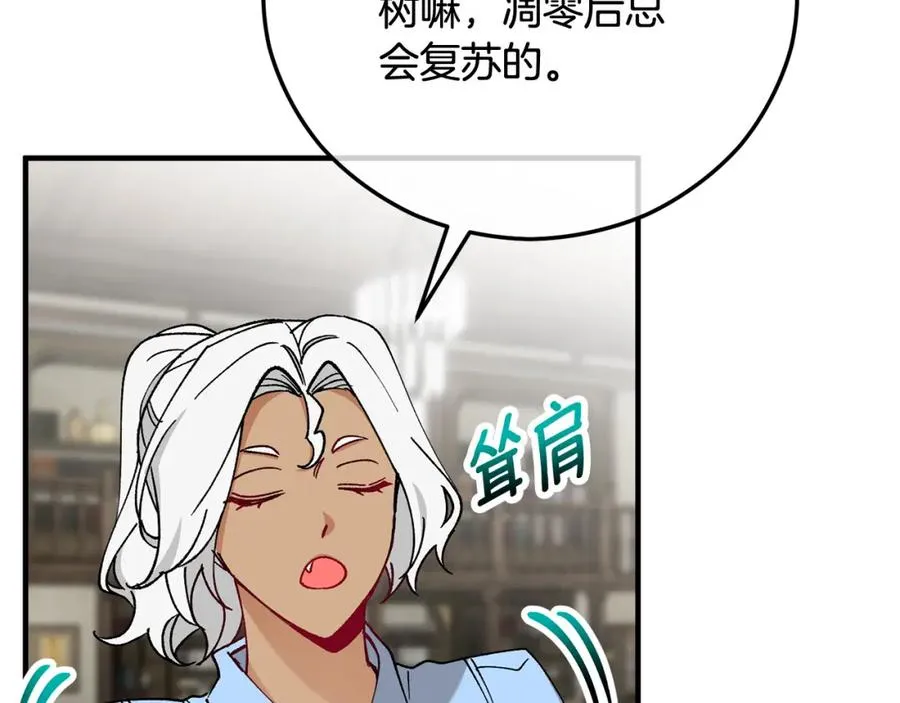第53话 勾起悲伤的回忆 第60页