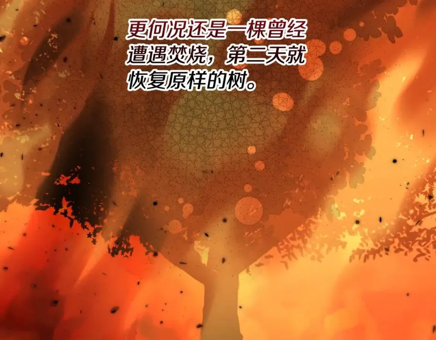 第53话 勾起悲伤的回忆 第64页