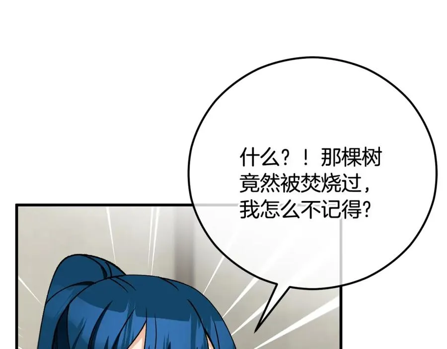 第53话 勾起悲伤的回忆 第67页