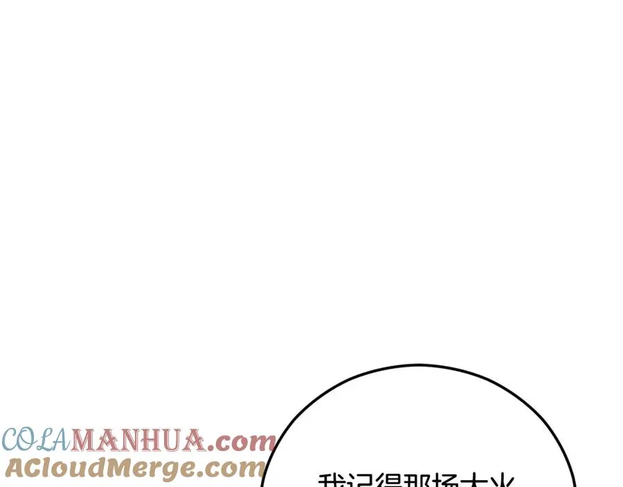 第53话 勾起悲伤的回忆 第73页
