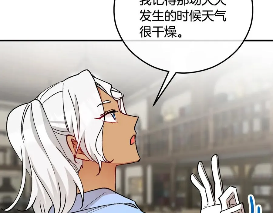 第53话 勾起悲伤的回忆 第74页