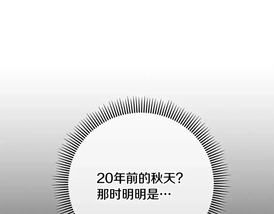 第53话 勾起悲伤的回忆 第79页