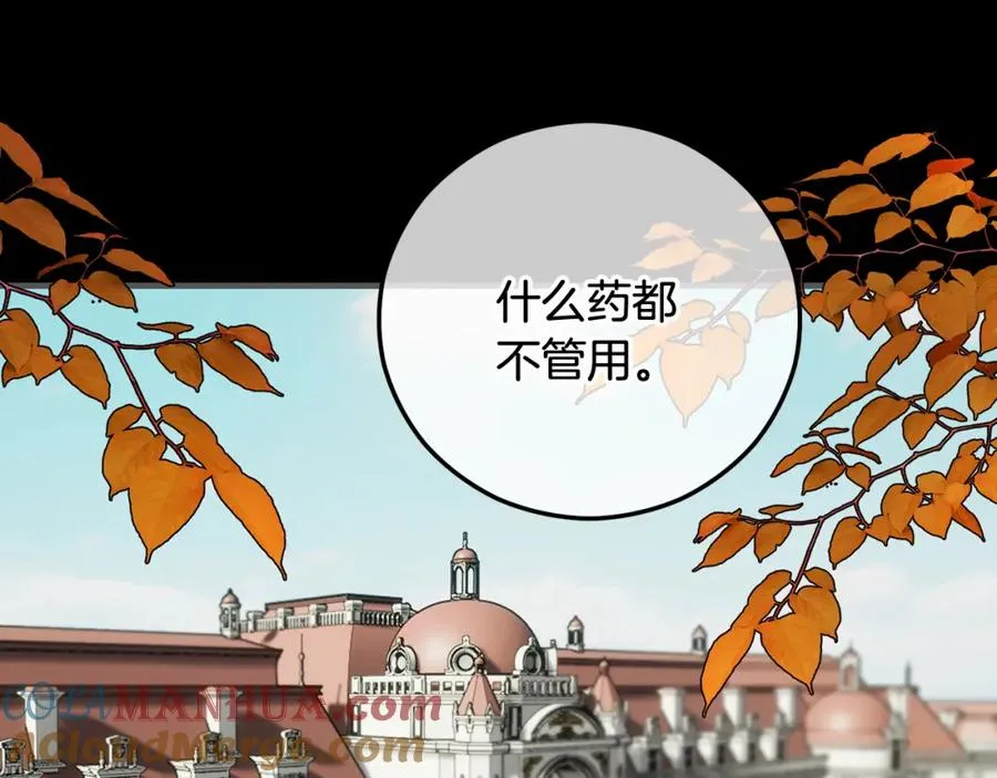 第53话 勾起悲伤的回忆 第81页