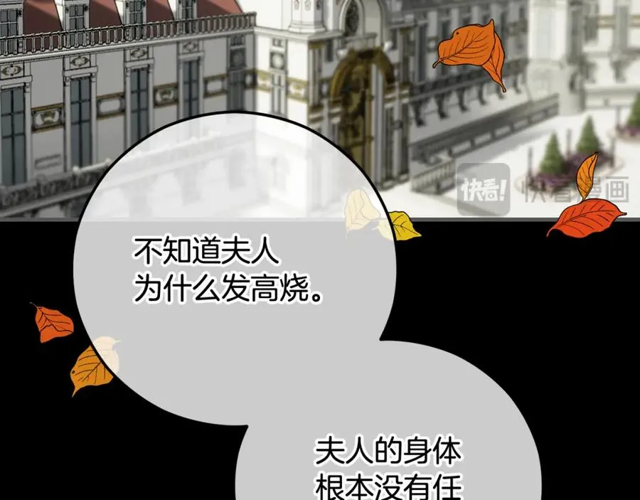 第53话 勾起悲伤的回忆 第82页