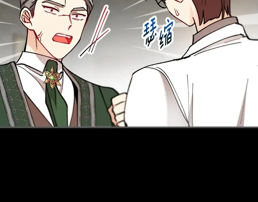 第53话 勾起悲伤的回忆 第84页