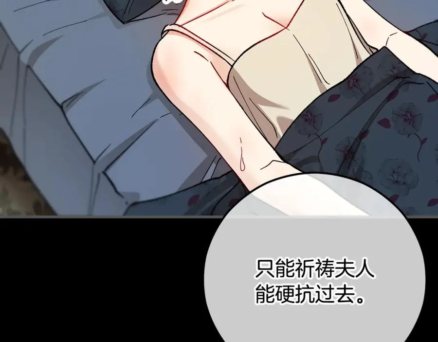 第53话 勾起悲伤的回忆 第87页