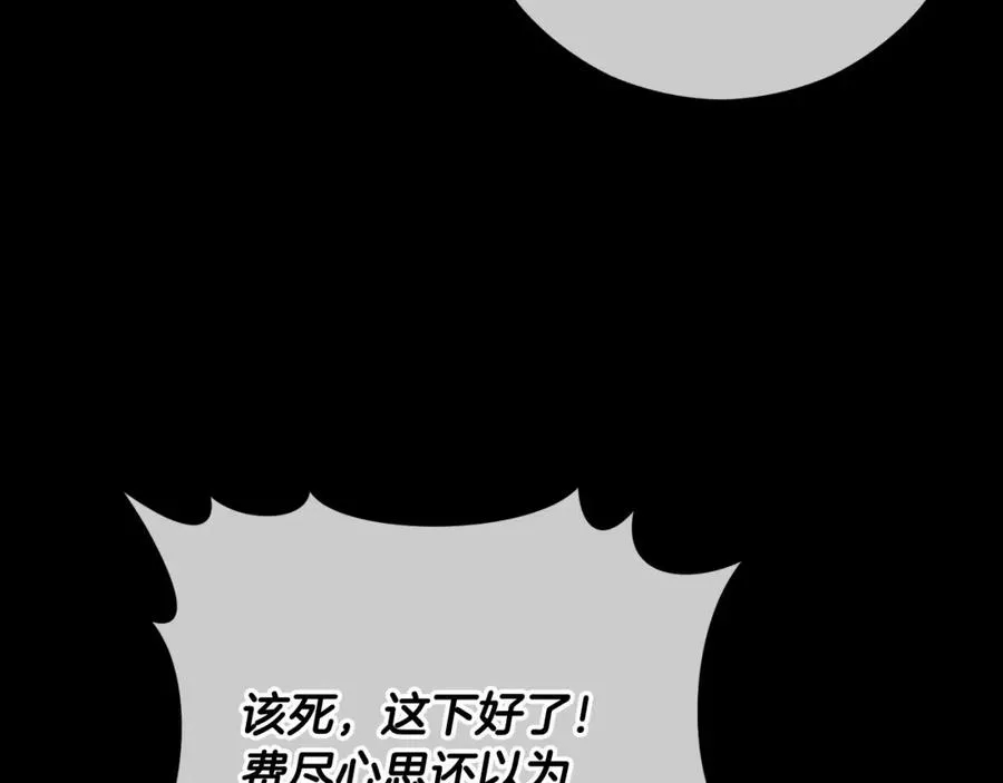 第53话 勾起悲伤的回忆 第88页