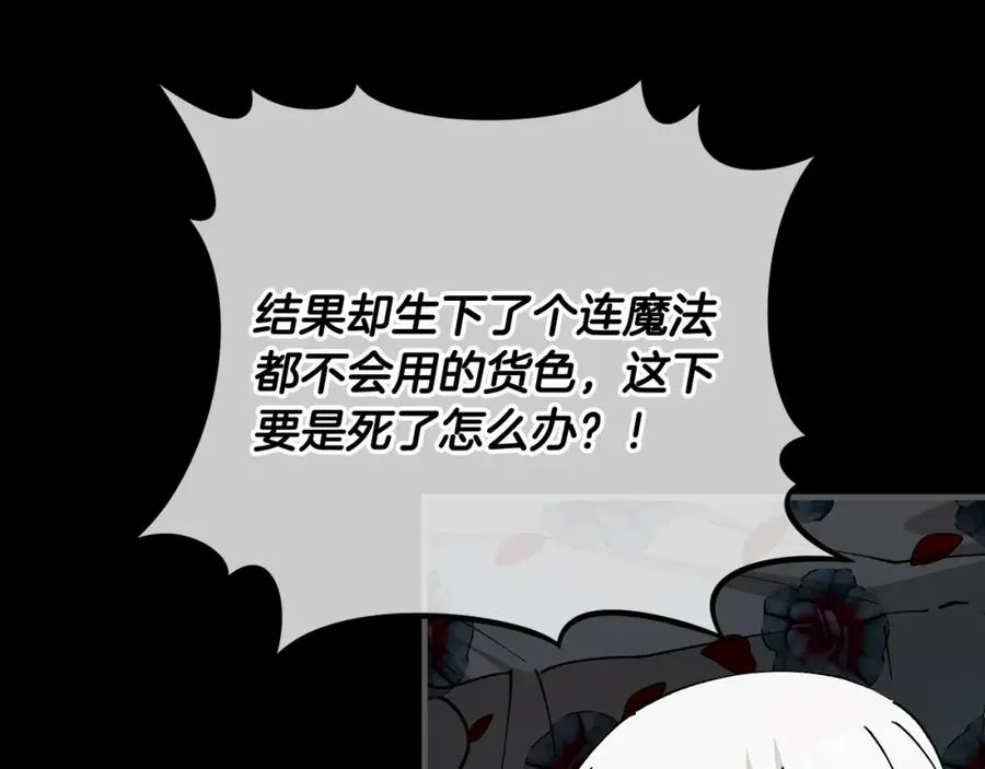 第53话 勾起悲伤的回忆 第91页
