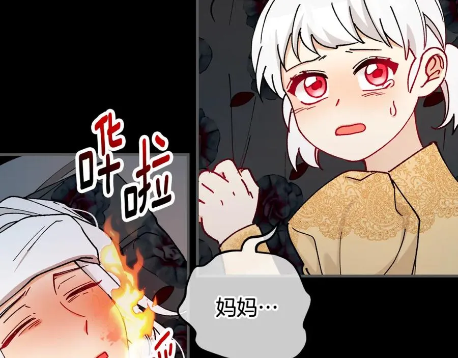 第53话 勾起悲伤的回忆 第92页