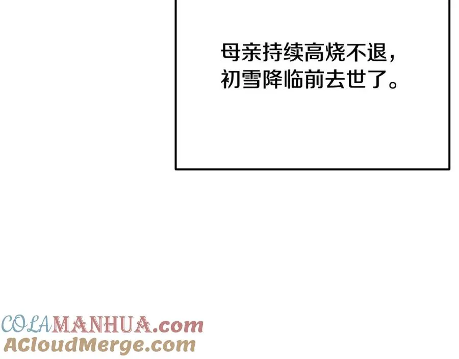 第53话 勾起悲伤的回忆 第97页