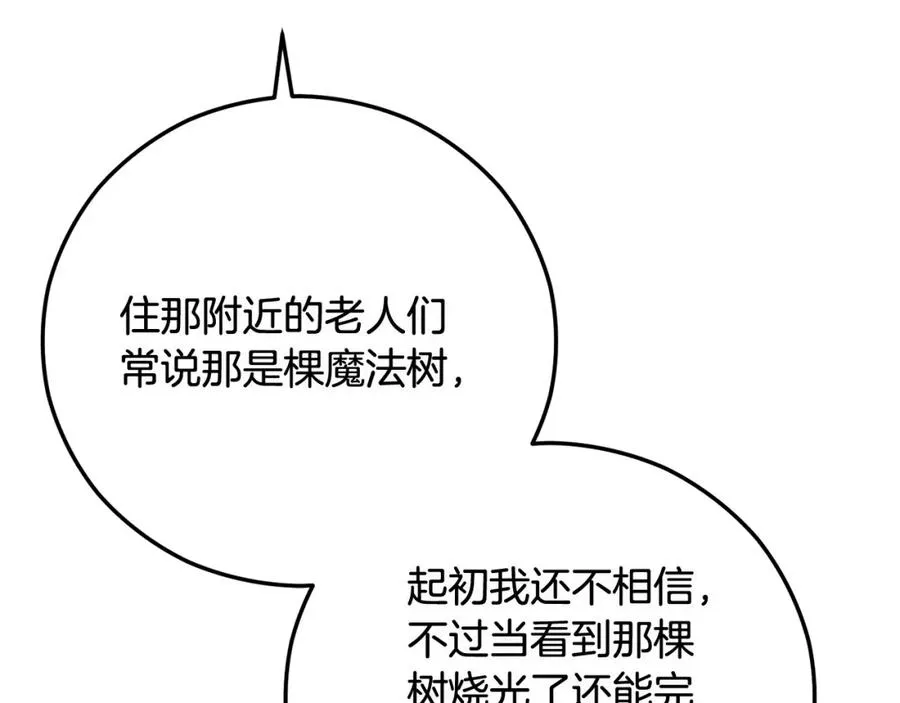 第53话 勾起悲伤的回忆 第100页