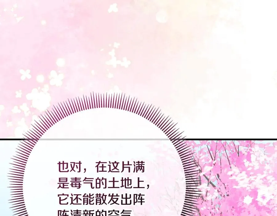 第53话 勾起悲伤的回忆 第103页