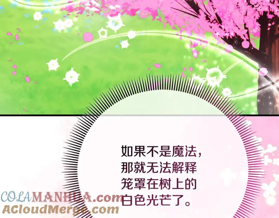 第53话 勾起悲伤的回忆 第105页