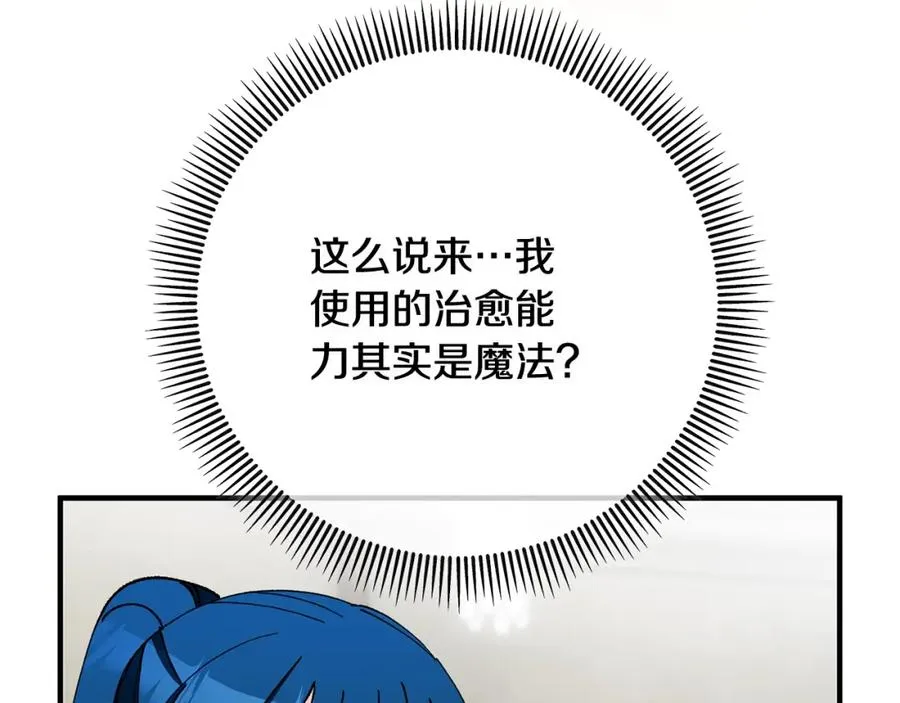 第53话 勾起悲伤的回忆 第107页