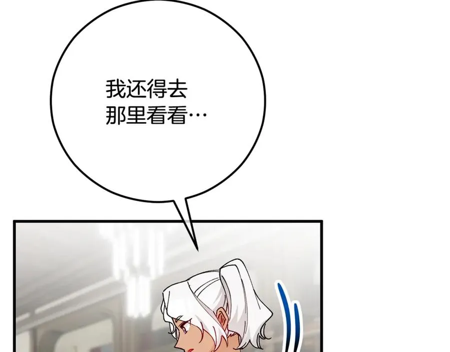 第53话 勾起悲伤的回忆 第110页