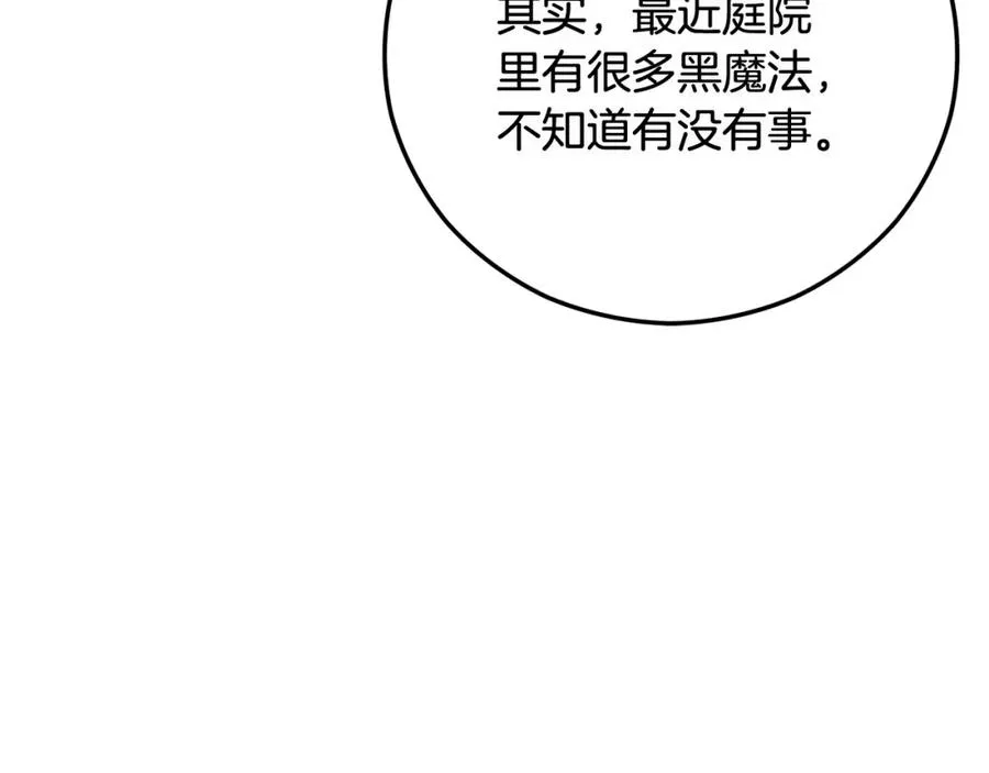 第53话 勾起悲伤的回忆 第112页