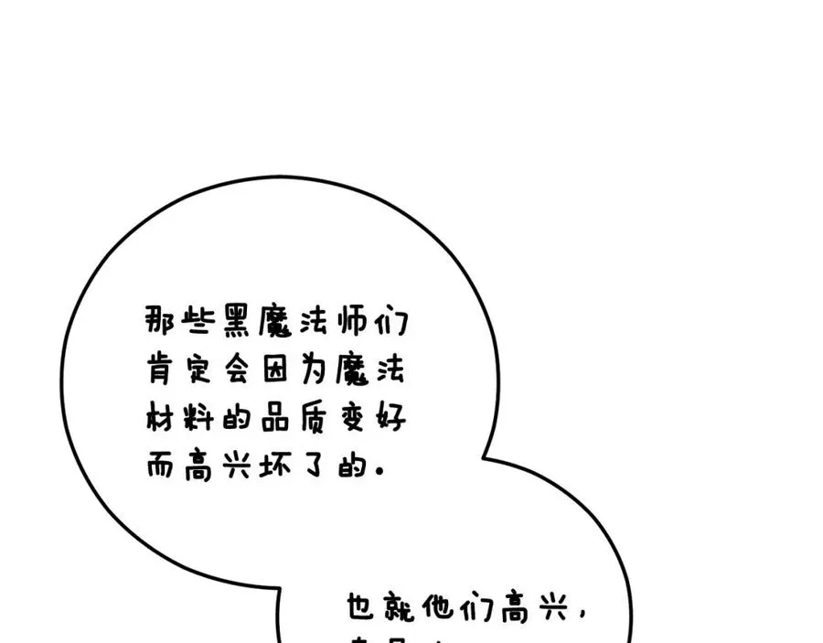 第53话 勾起悲伤的回忆 第114页