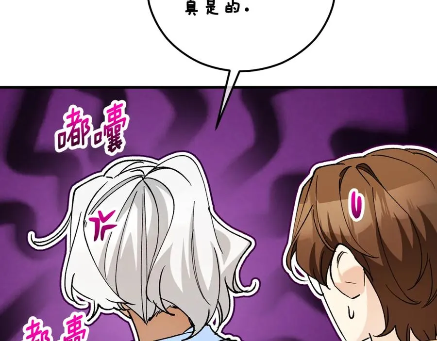 第53话 勾起悲伤的回忆 第115页