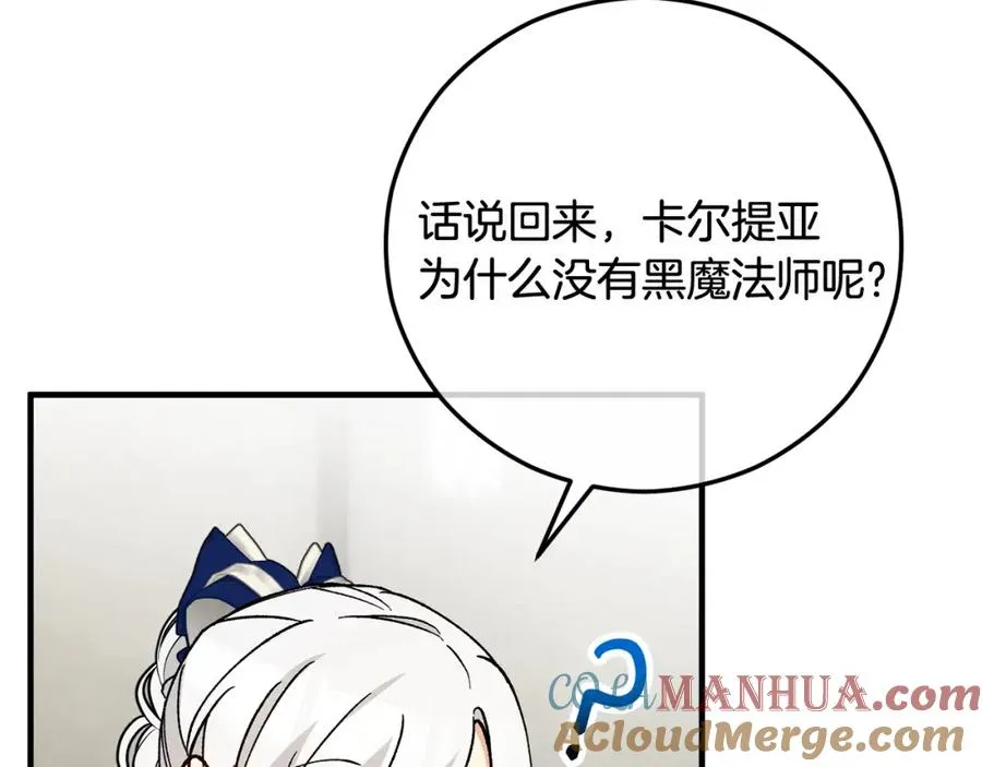 第53话 勾起悲伤的回忆 第117页