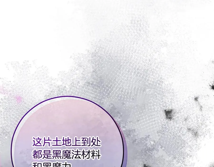 第53话 勾起悲伤的回忆 第119页